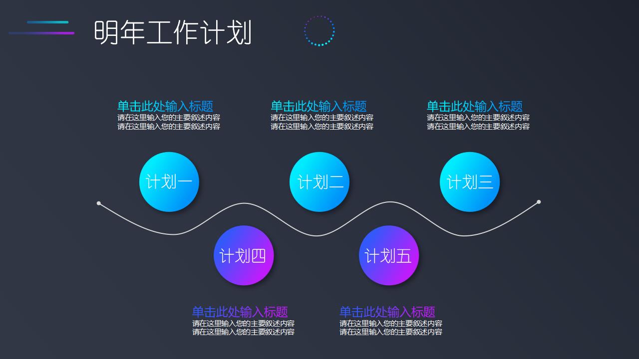 黑底年终汇报总结商务报告通用PPT模板