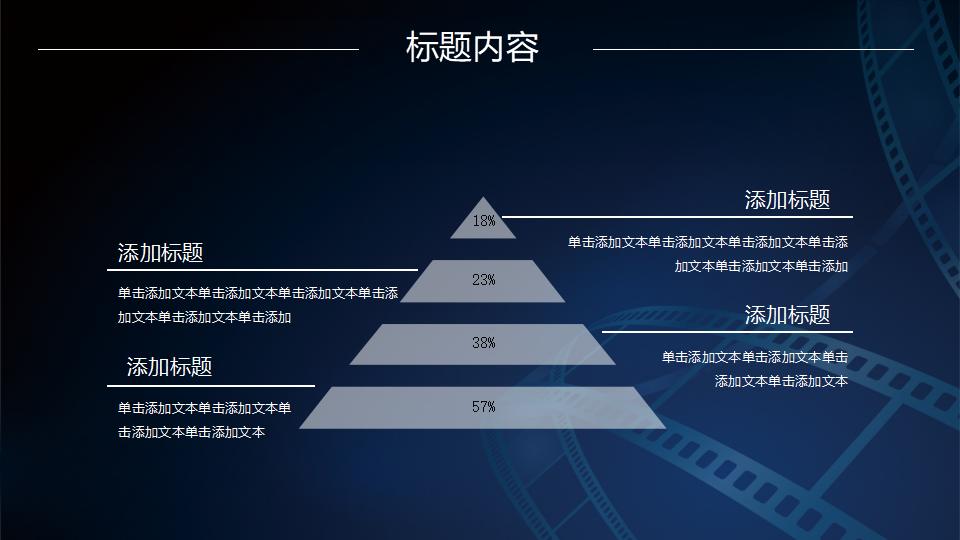 蓝色简约电影影视制作动态PPT模板