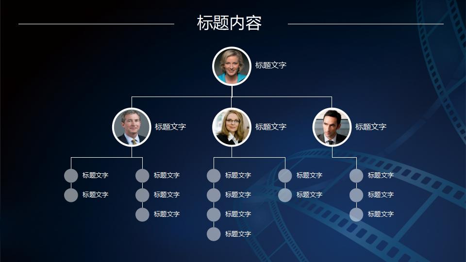 蓝色简约电影影视制作动态PPT模板