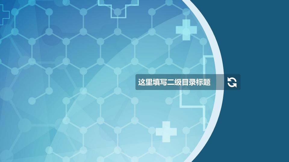 医院医疗医药代表蓝色大气动态PPT模板