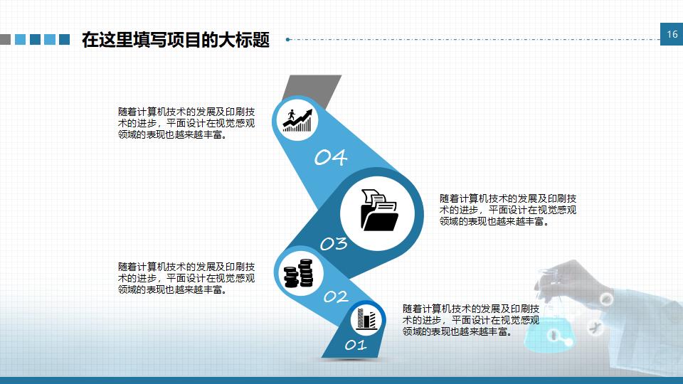 医院医疗医药代表蓝色大气动态PPT模板