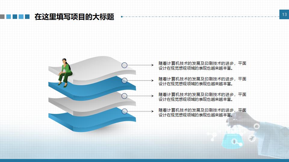 医院医疗医药代表蓝色大气动态PPT模板