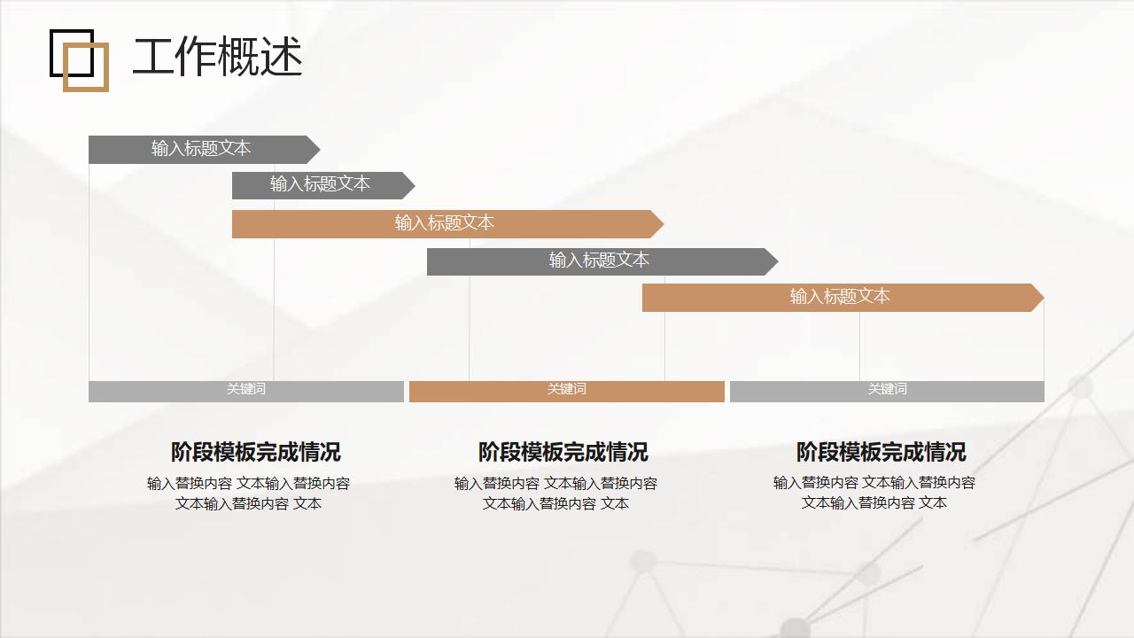 黑金方格工作总结汇报PPT模板