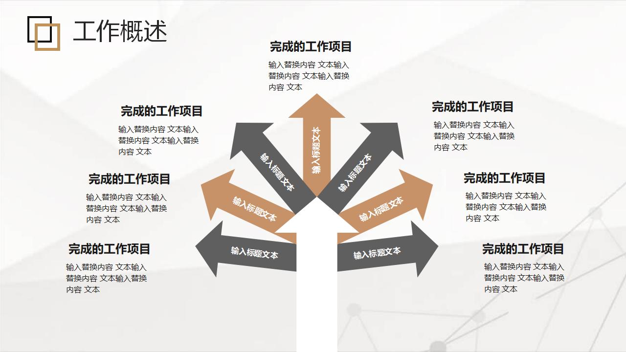 黑金方格工作总结汇报PPT模板