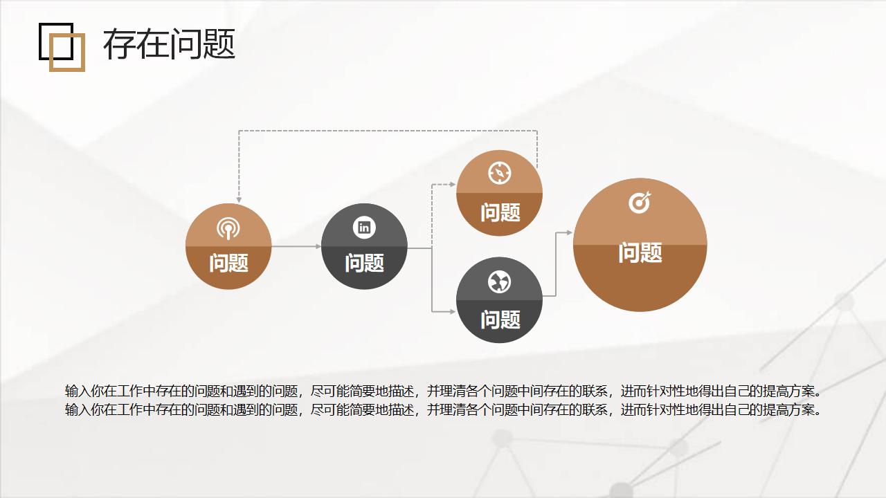 黑金方格工作总结汇报PPT模板