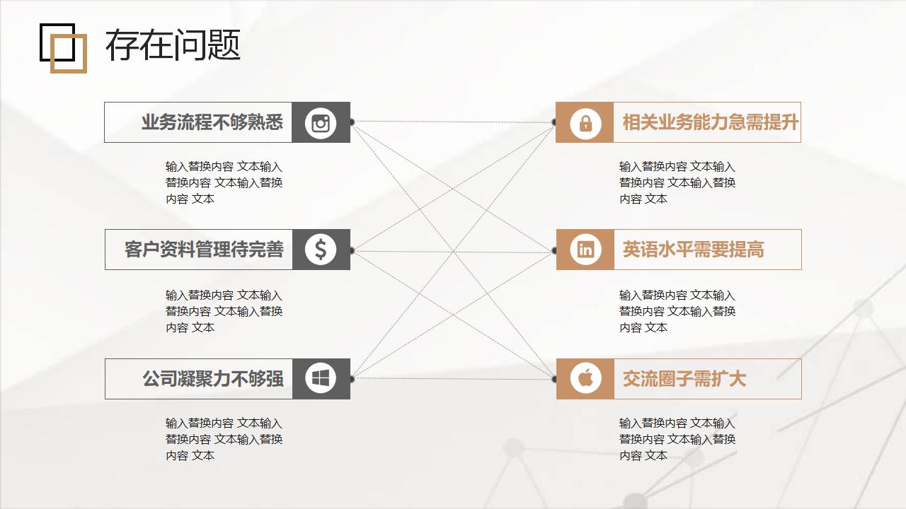 黑金方格工作总结汇报PPT模板