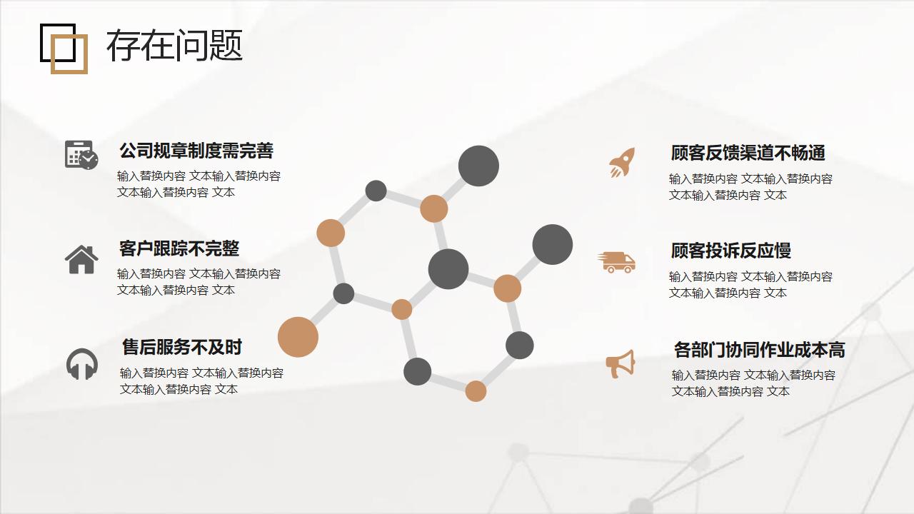 黑金方格工作总结汇报PPT模板