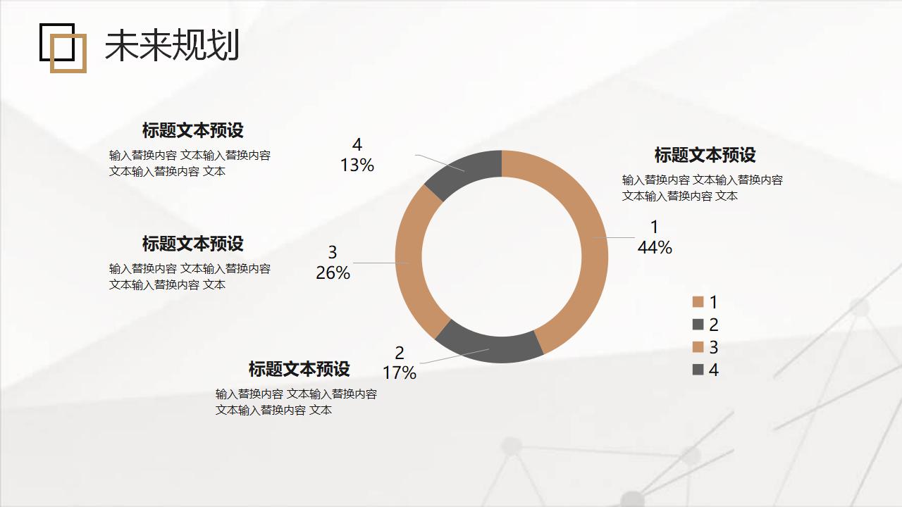 黑金方格工作总结汇报PPT模板