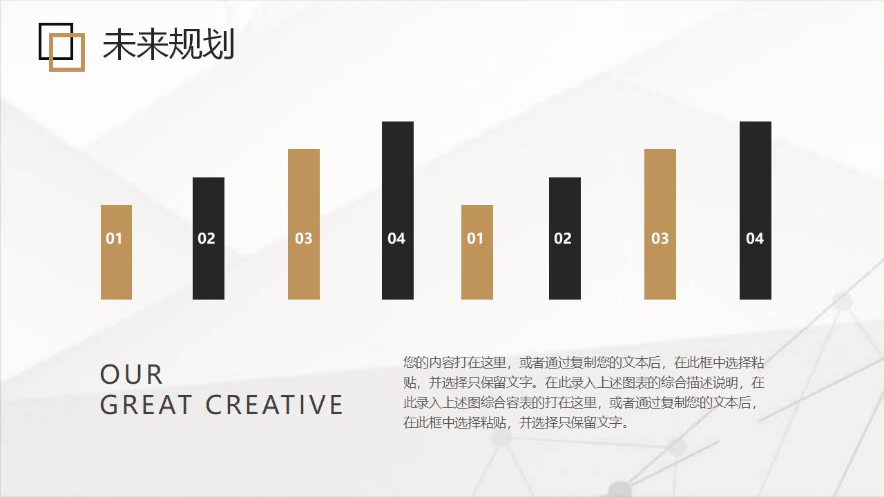 黑金方格工作总结汇报PPT模板