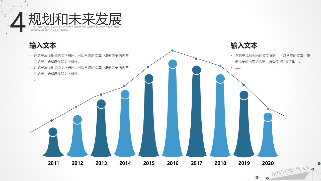 简约点线粒子商业计划书PPT模板