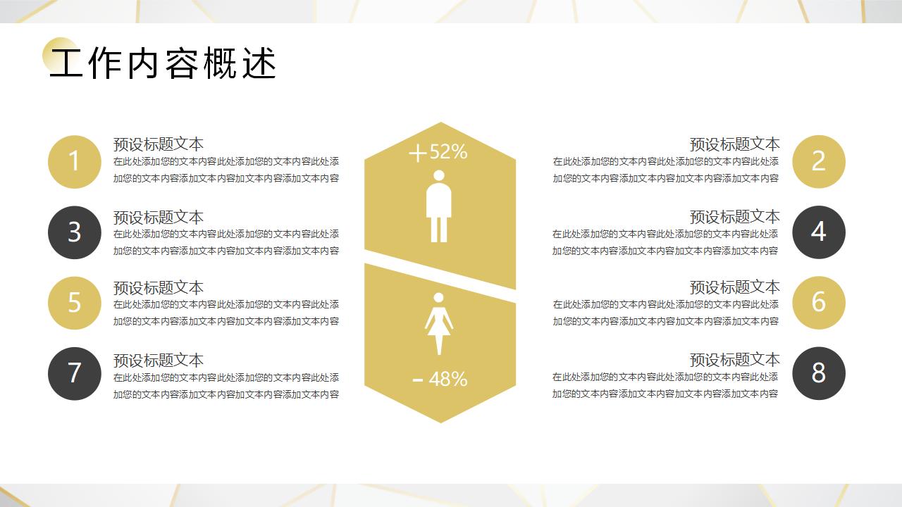 黑金季度项目工作总结PPT模板