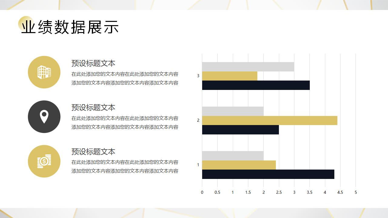 黑金季度项目工作总结PPT模板