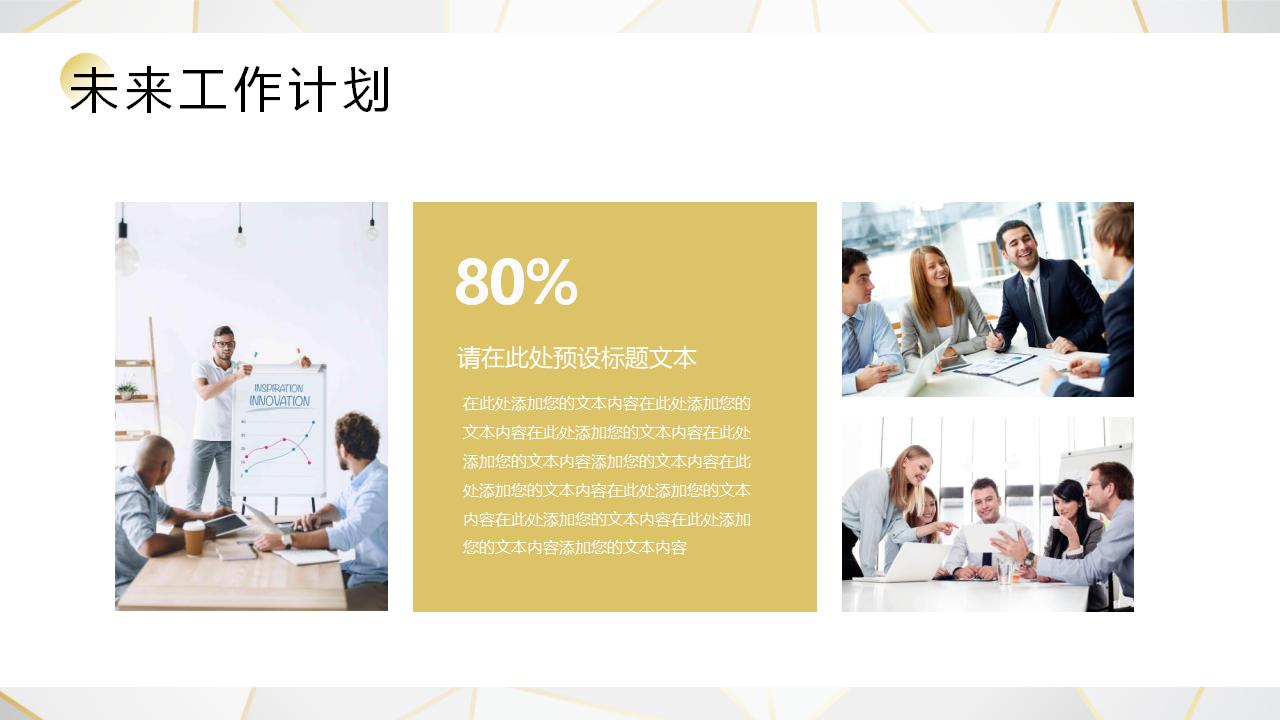 黑金季度项目工作总结PPT模板