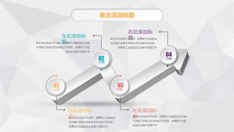 微粒体年终报告总结PPT模板