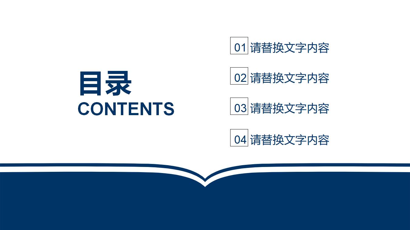 抽象翻开书本效果课件PPT模板