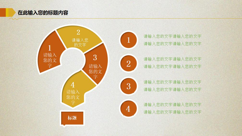 金猪金融投资理财PPT模板