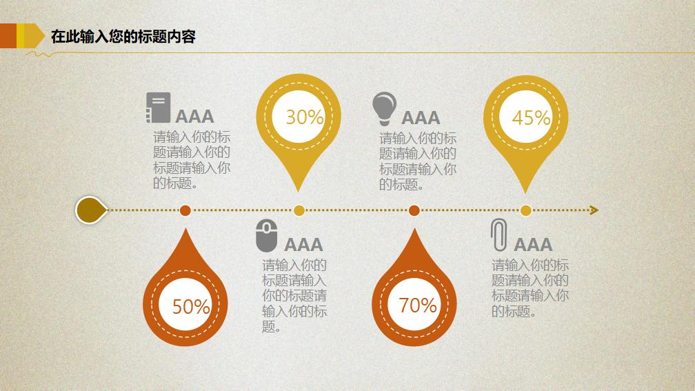 金猪金融投资理财PPT模板