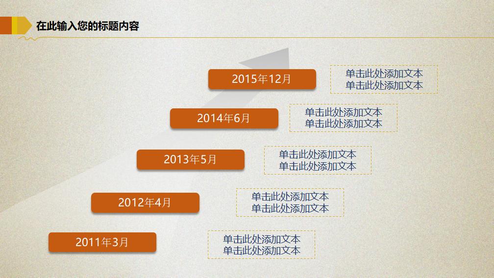 金猪金融投资理财PPT模板