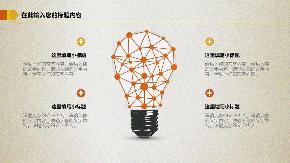 金猪金融投资理财PPT模板