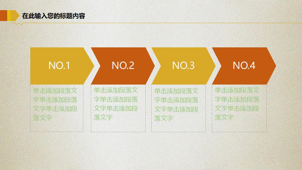 金猪金融投资理财PPT模板