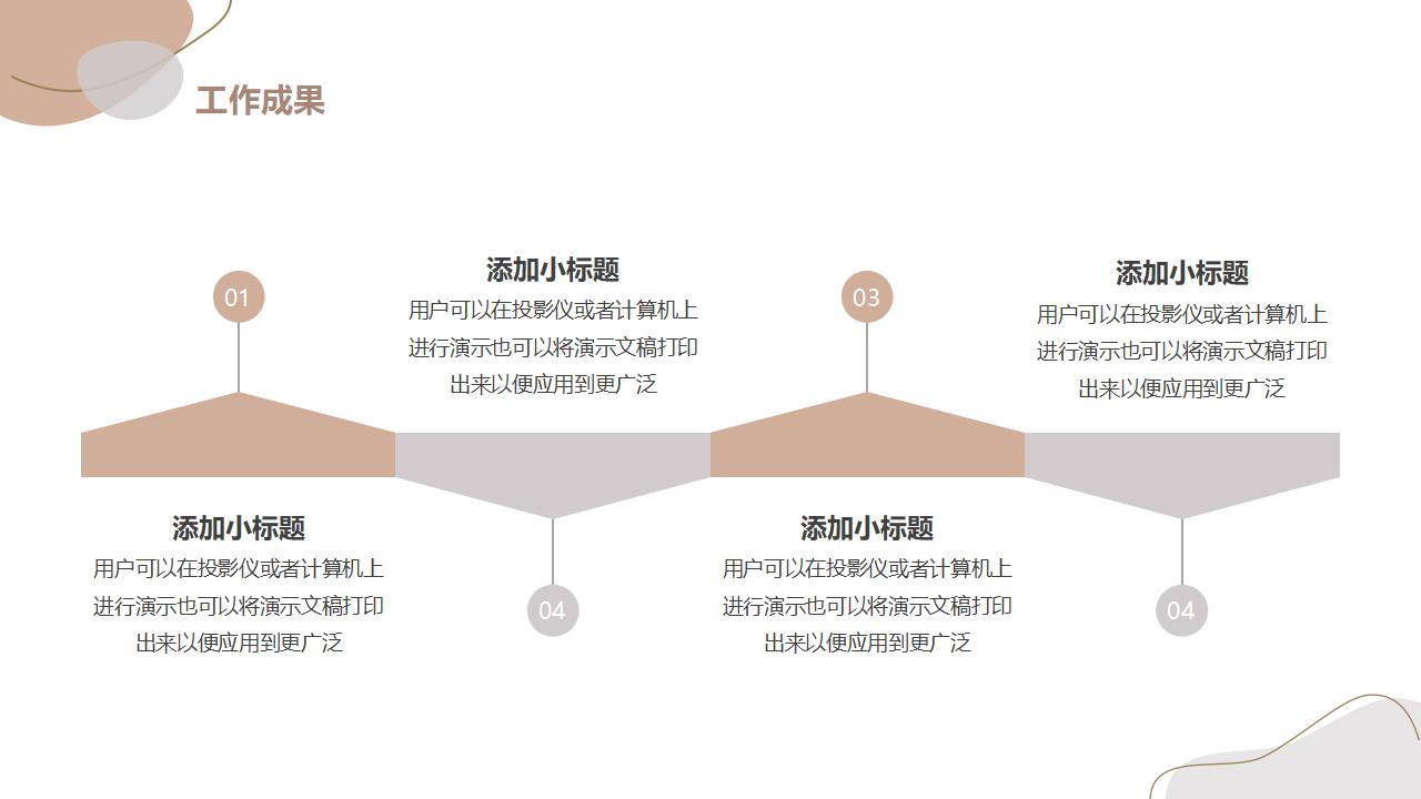 简约莫兰迪色工作总结PPT模板