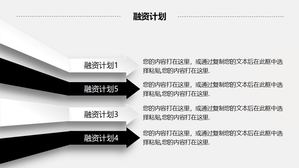 新员工入职培训PPT模板