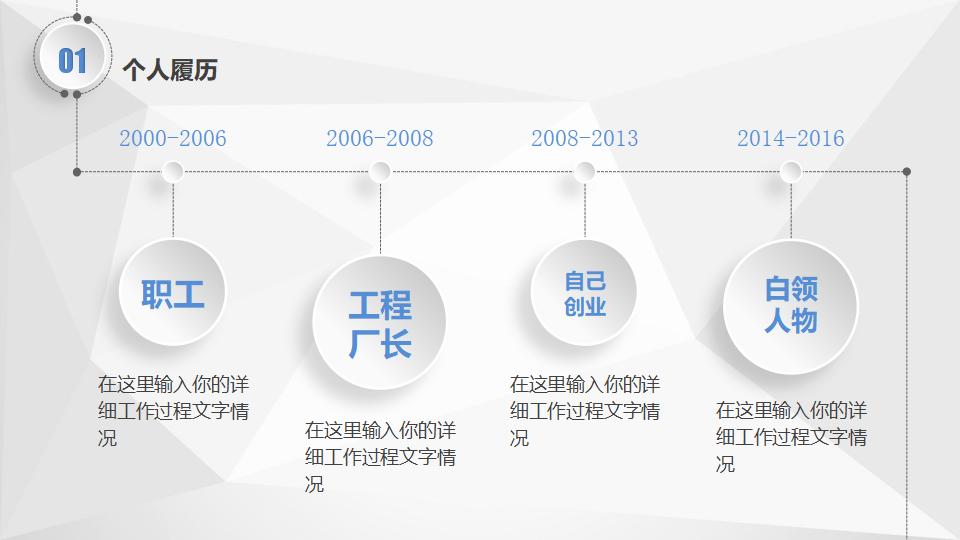 微立体简洁动态个人竞聘简历PPT模板