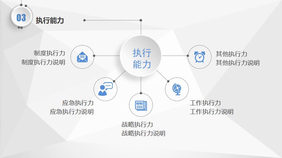 微立体简洁动态个人竞聘简历PPT模板