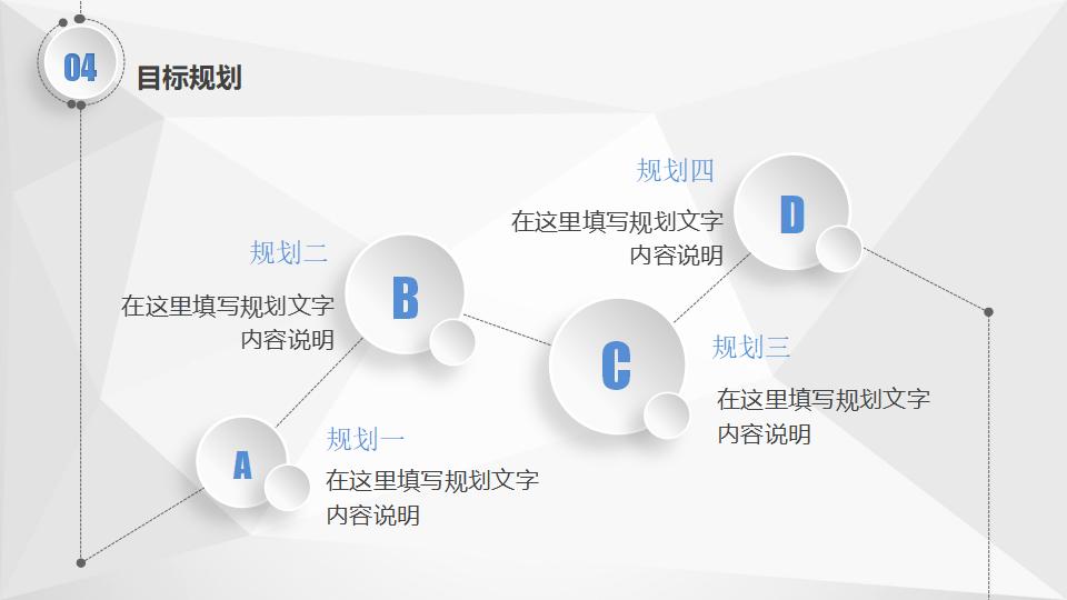 微立体简洁动态个人竞聘简历PPT模板