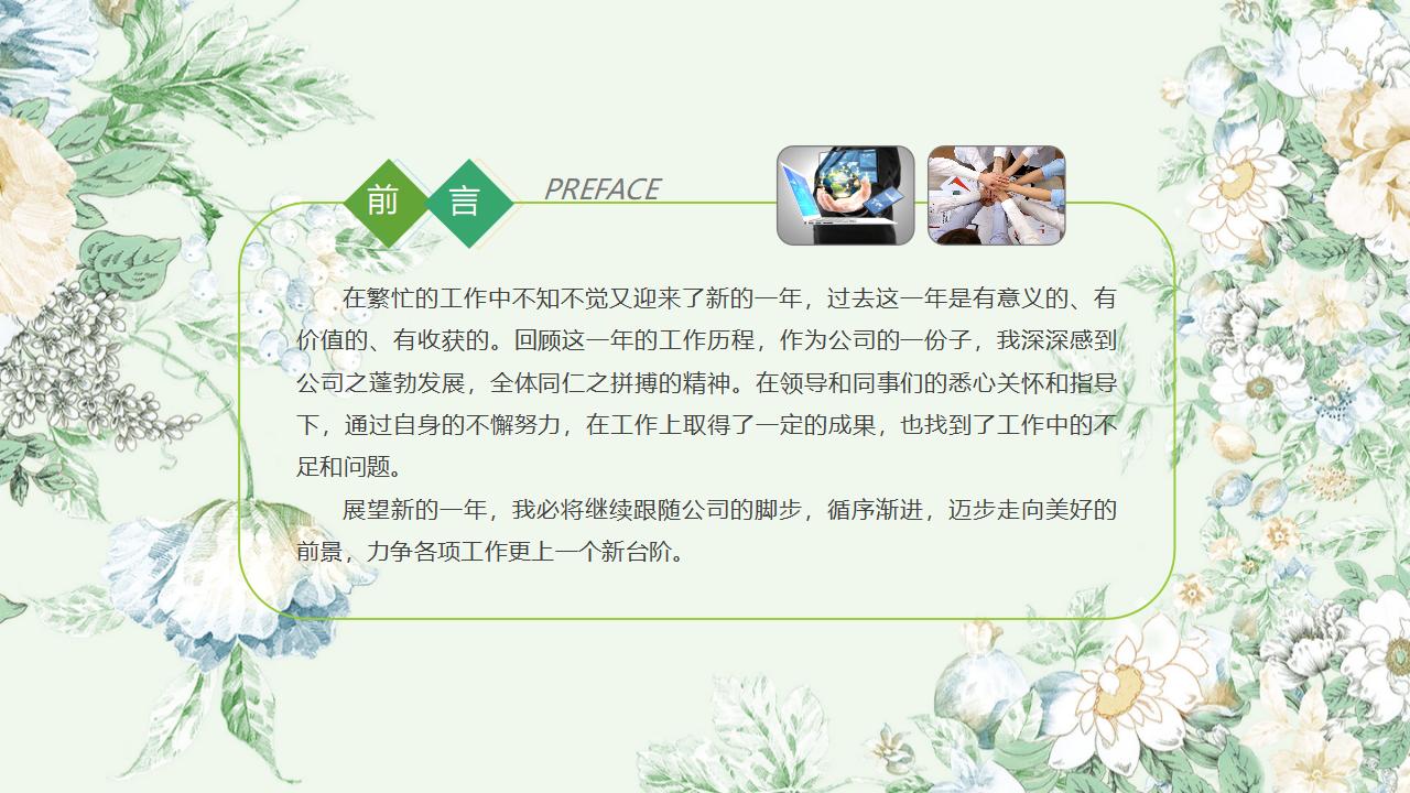 水墨画绿色教学课件教师说课PPT模板