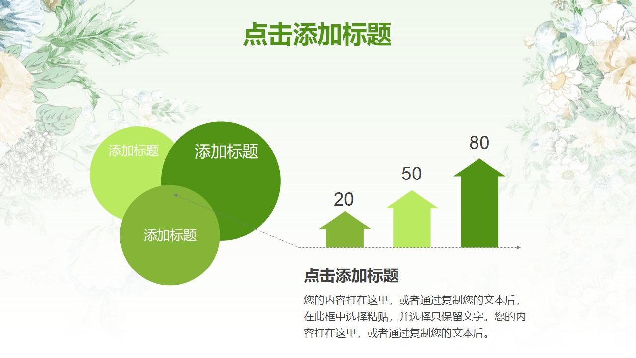 水墨画绿色教学课件教师说课PPT模板