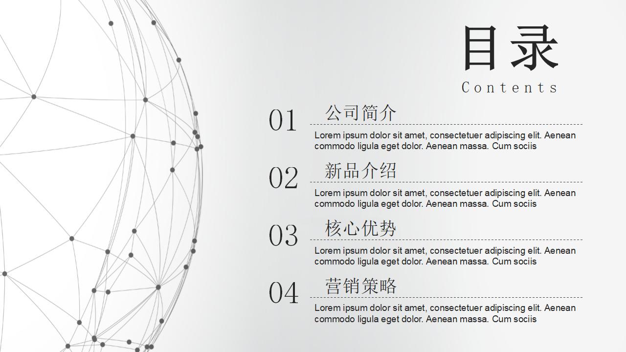 简约商务公司介绍企业简介PPT模板