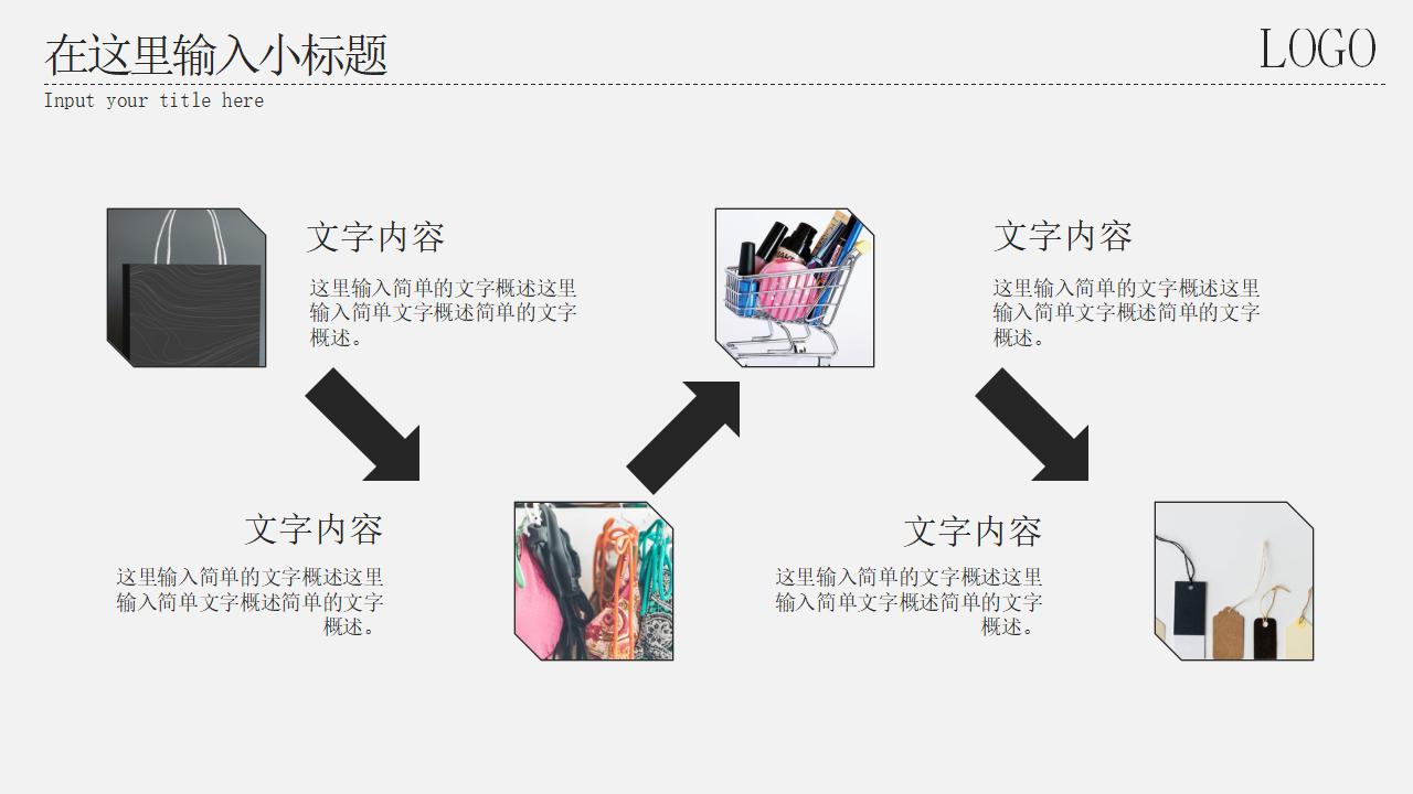 简约商务公司介绍企业简介PPT模板