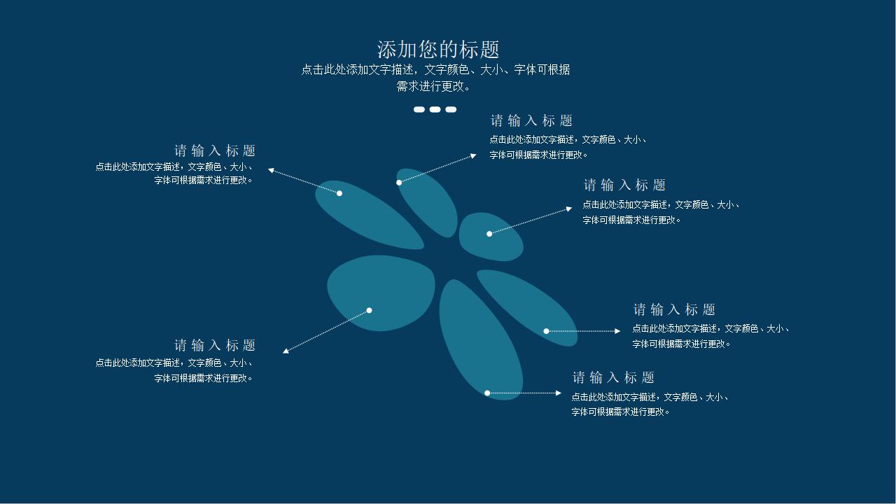 深蓝色卡通设计寒假生活主题教师说课PPT