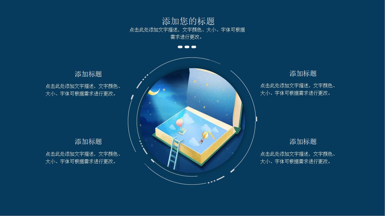 深蓝色卡通设计寒假生活主题教师说课PPT