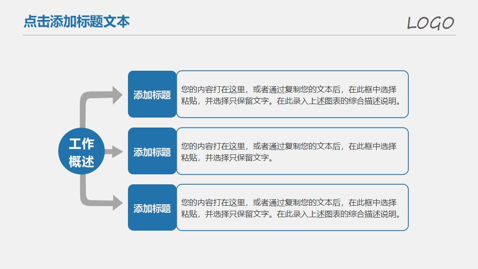 上升箭头商务汇报PPT模板