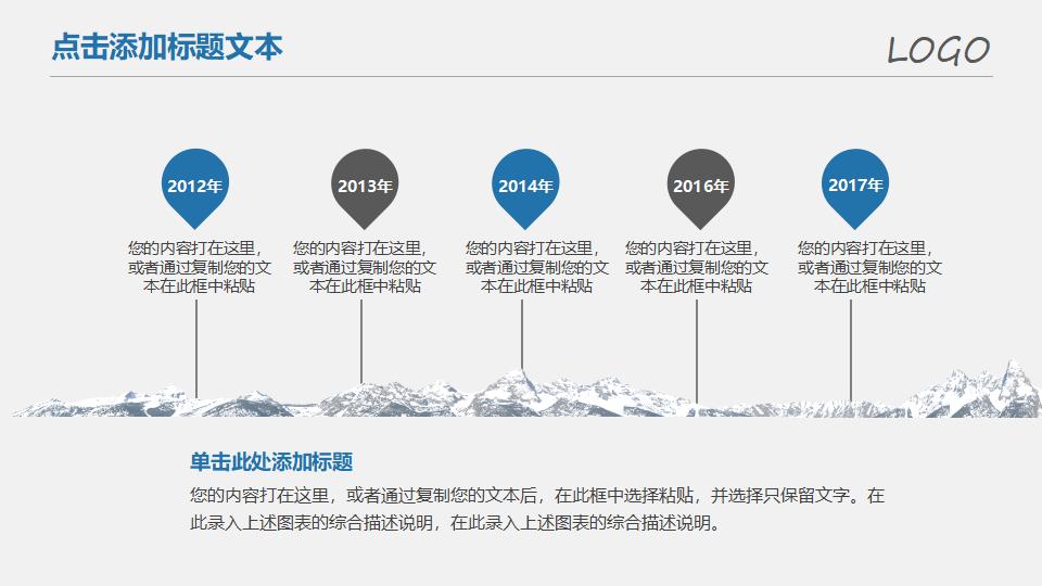 上升箭头商务汇报PPT模板