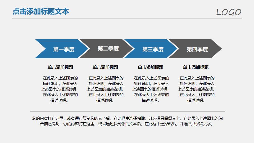 上升箭头商务汇报PPT模板