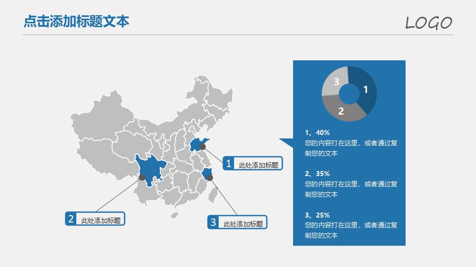 上升箭头商务汇报PPT模板