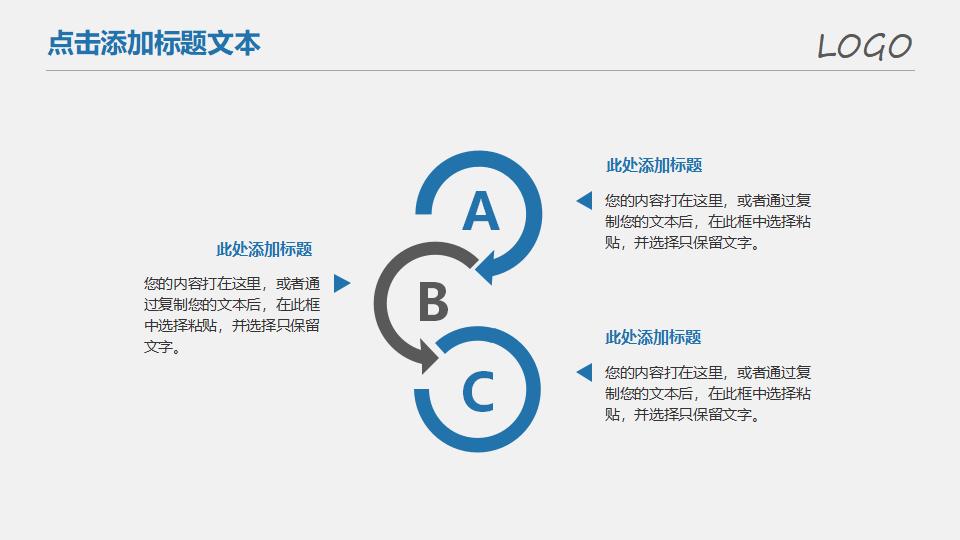 上升箭头商务汇报PPT模板