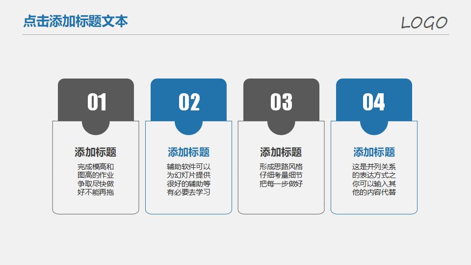 上升箭头商务汇报PPT模板