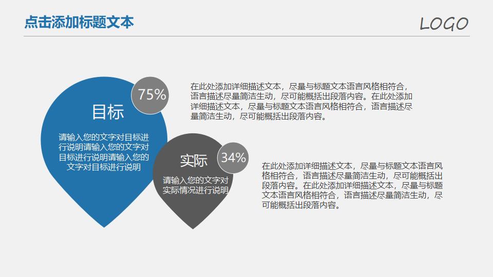 上升箭头商务汇报PPT模板