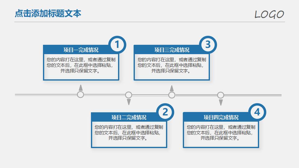 上升箭头商务汇报PPT模板