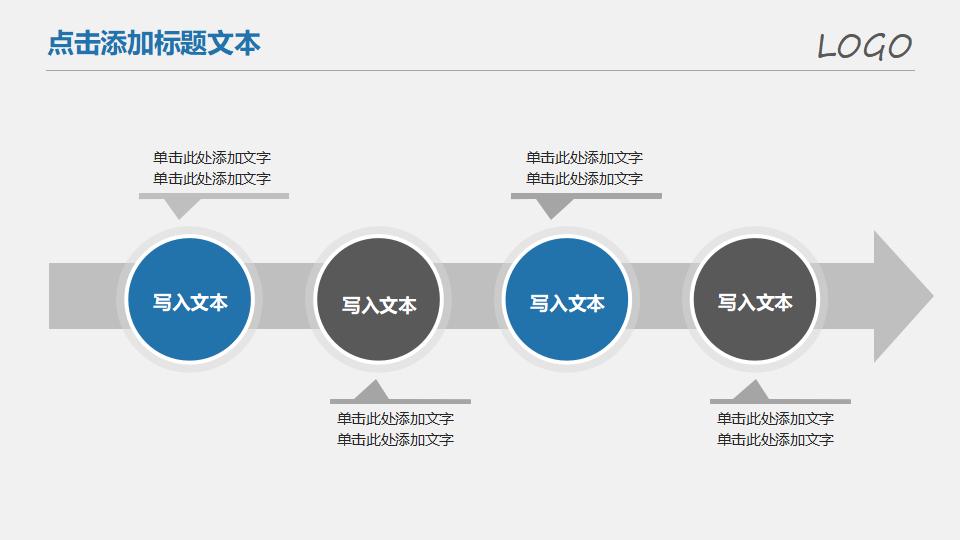 上升箭头商务汇报PPT模板