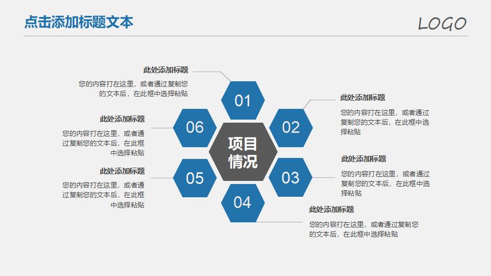 上升箭头商务汇报PPT模板