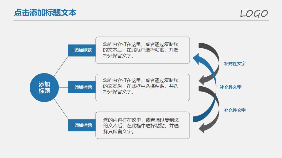 上升箭头商务汇报PPT模板