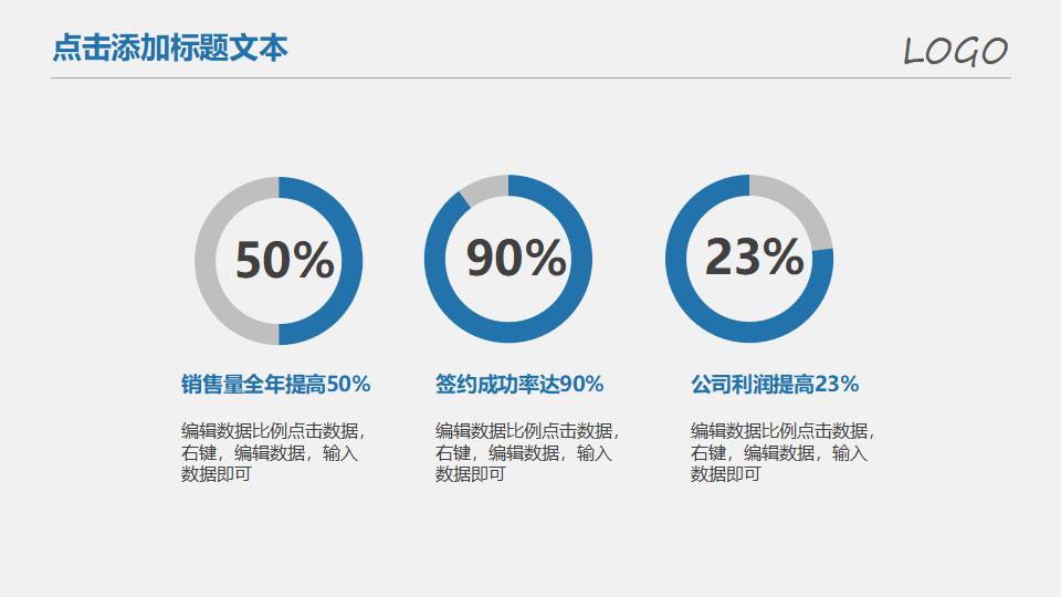 上升箭头商务汇报PPT模板