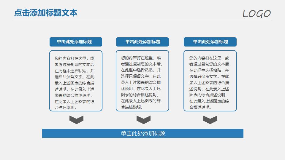 上升箭头商务汇报PPT模板