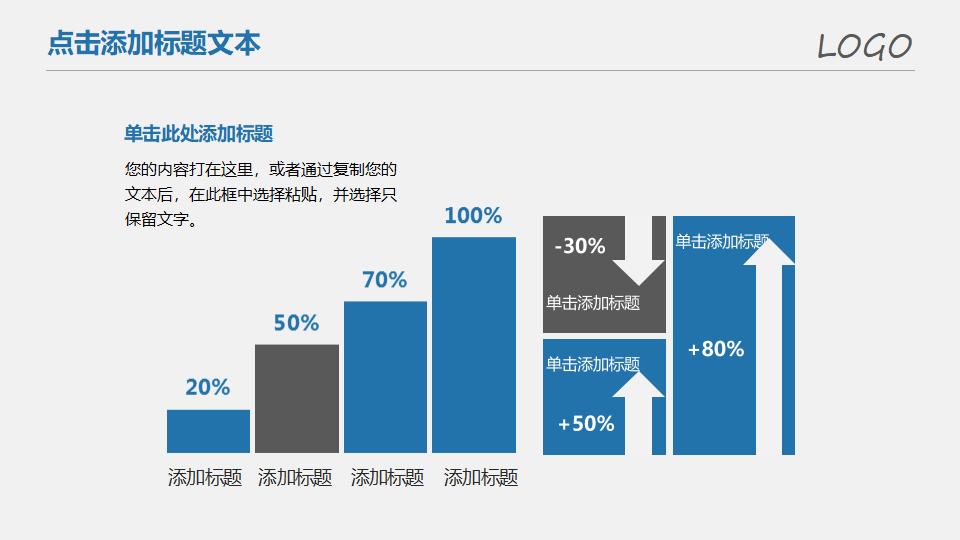 上升箭头商务汇报PPT模板