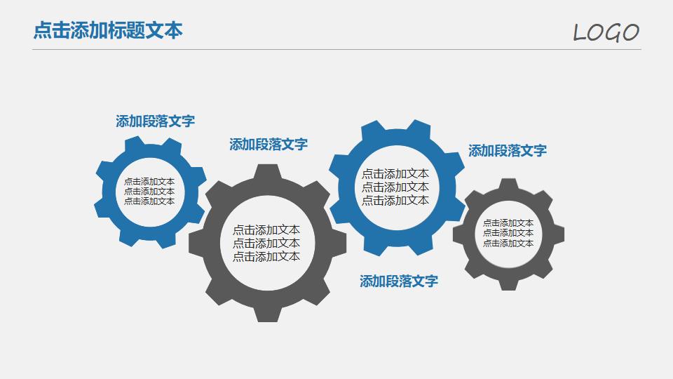 上升箭头商务汇报PPT模板